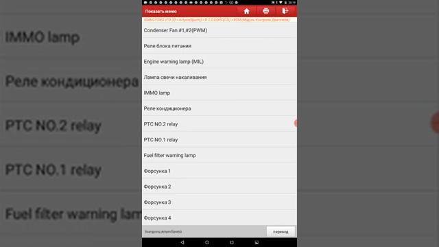диагностика Санг Енг Актион спорт смотреть онлайн