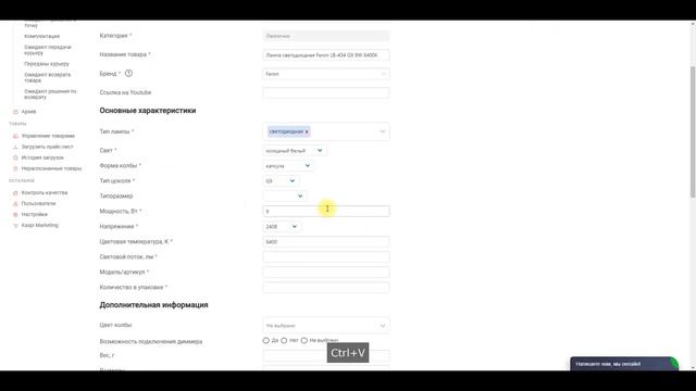 Как добавить и привязать товар в Kaspi Магазине? #kaspiмагазин #kaspi #маркетплейс смотреть онлайн
