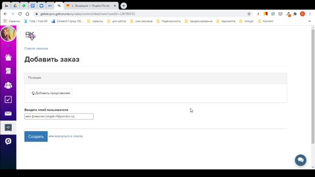 Проведение оплаты наличными
