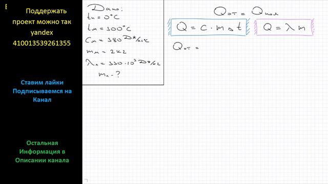 Физика В снежный сугроб, имеющий температуру 0 С, бросили раскаленный до температуры 300 С медный смотреть онлайн