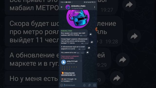 Обновление вышло у меня про метро рояль смотреть онлайн