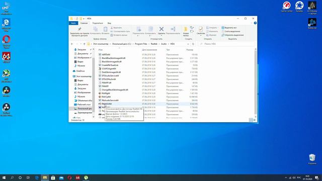 ИКОНКА Realtek БОЛЬШЕ НЕ ПРОПОДЁТ смотреть онлайн