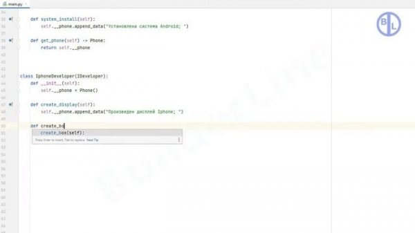 Python. Паттерн проектирования программ "Строитель (Builder)".