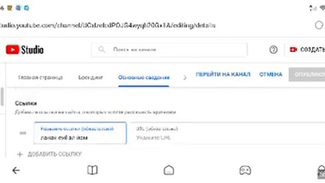 как добавить в вкладку "о канале" ссылку на канал смотреть онлайн