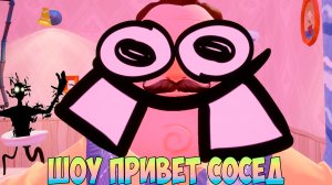 ШОУ ПРИВЕТ СОСЕД 2!САМЫЙ ДИКИЙ МОД ВЕРНУЛСЯ!ИГРА HELLO NEIGHBOR 2 MOD KIT ПРОХОЖДЕНИЕ МОДОВ!ПРИКОЛЫ!