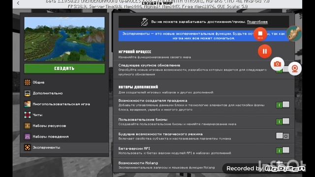 Как включить экспериментальный игрорежим - помощь смотреть онлайн