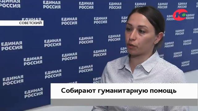В Советском подготовили учебные наборы для детей Донбасса смотреть онлайн