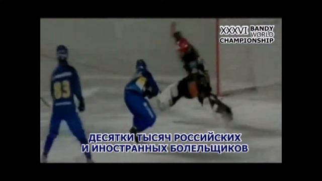 ЧМХМ 2016 анонс1 смотреть онлайн