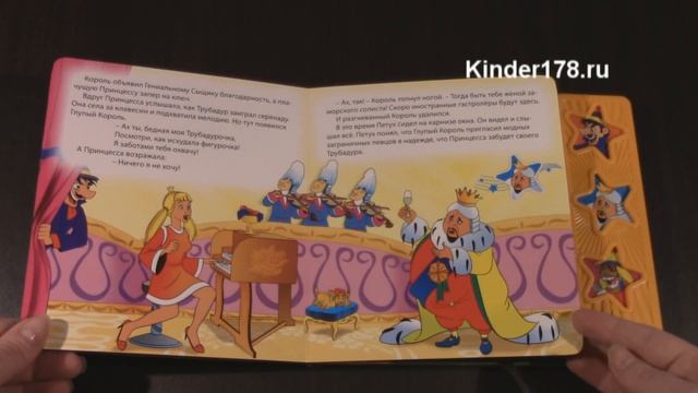 Музыкальная книга 