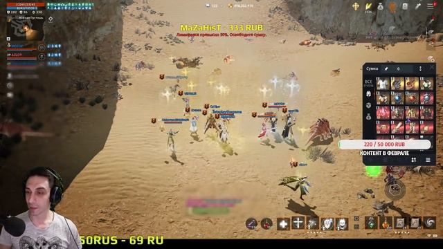 Lineage 2M Стрим - Орб 76, Эрика 3, РедРайз. День 6. Играем, крутим алхимию смотреть онлайн