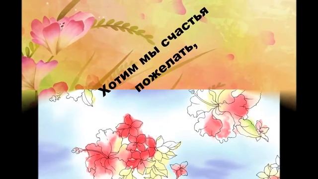 Красивое поздравление в стихах на день рождение смотреть онлайн