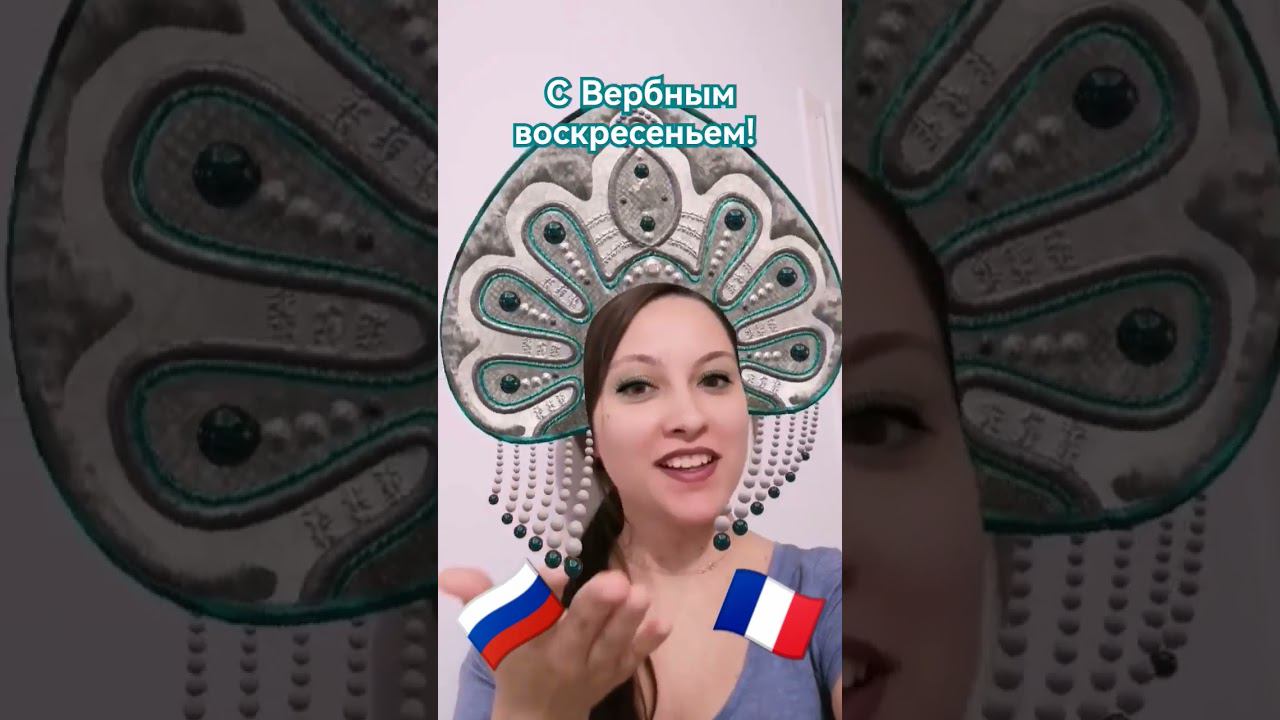 С праздником всех! #франция #Россия #европа смотреть онлайн