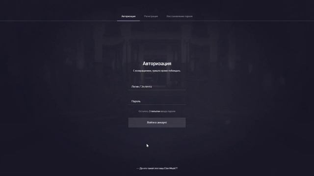 Не могу войти смотреть онлайн