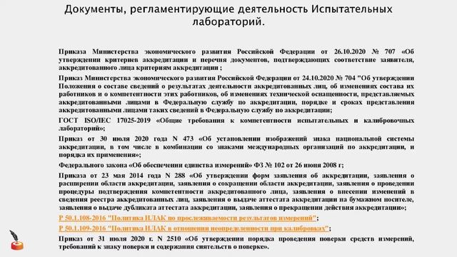 Что делать, если на лабораторном оборудовании, подлежащем поверке, нет заводского номера? смотреть онлайн