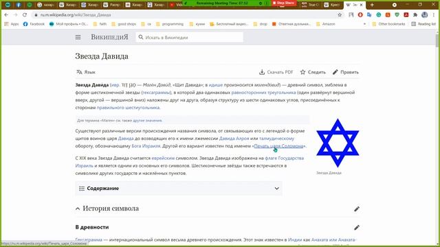 Происхождение и значение религиозных символов - КРЕСТ и "ЗВЕЗДА ДАВИДА" смотреть онлайн