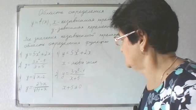 Область определения функции. 9 класс. смотреть онлайн