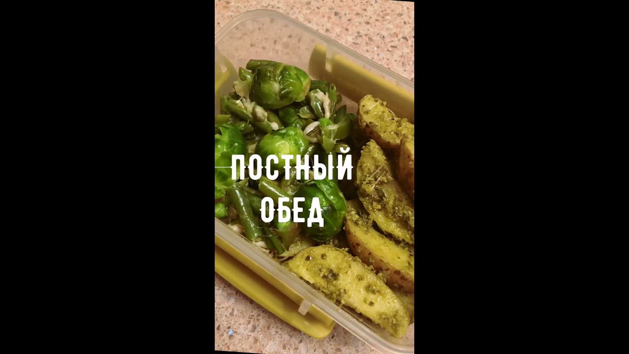 Постный обед смотреть онлайн