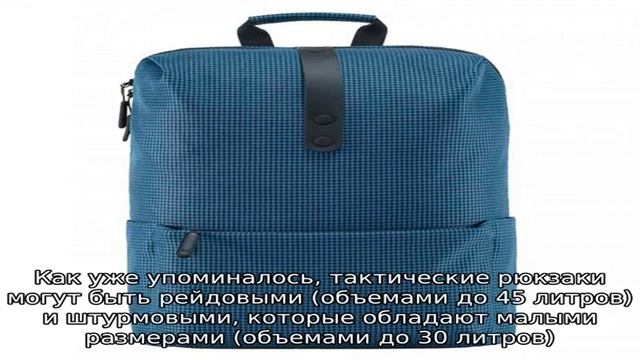 Тактический рюкзак смотреть онлайн