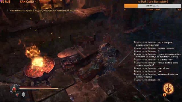 фан в Lords of the Fallen на NG+ смотреть онлайн