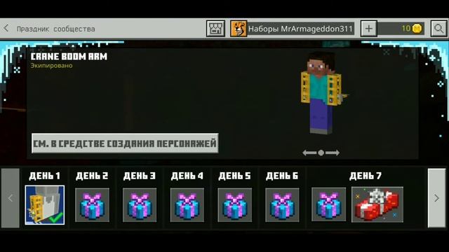 КАК БЕСПЛАТНО ПОЛУЧИТЬ СКИНЫ И МИРЫ В MINECRAFT BE 1.16.200. БЕСПЛАТНЫЕ СКИНЫ И МИРЫ МАЙНКРАФТ ПЕ.. смотреть онлайн