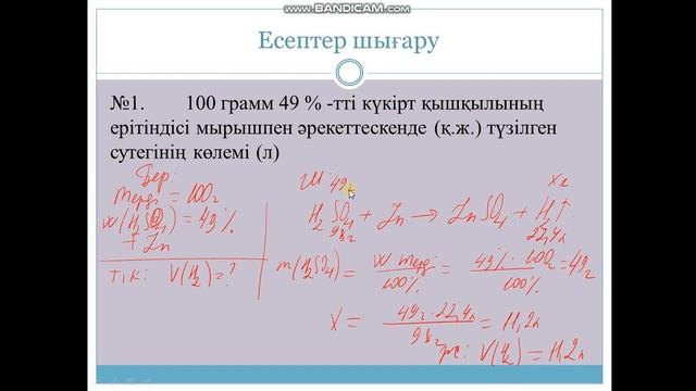 металдардың химиялық қасиеттері смотреть онлайн