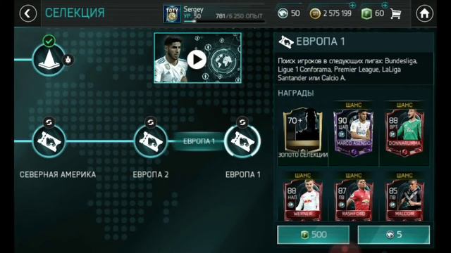 FIFA 18 MOBILE | ОТКРЫТИЕ НАБОРОВ СЕЛЕКЦИИ. смотреть онлайн