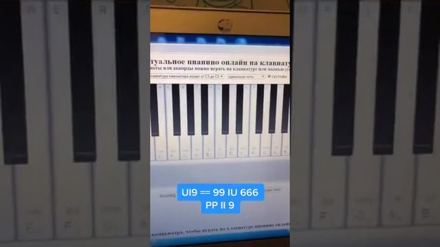 Как играть на пианино без музыкального образования на компьютере за 2минуты? #shots смотреть онлайн