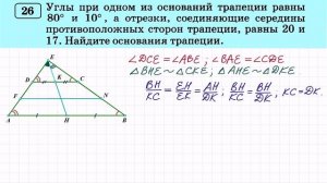Задание №26 ОГЭ по математике