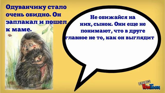 История про ёжика и его друзей смотреть онлайн