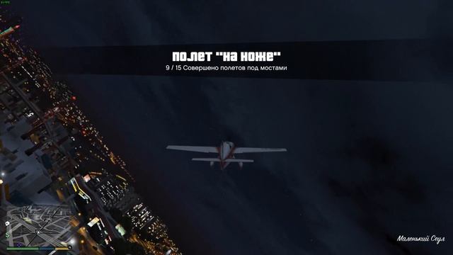 GTA V НА 100% ПРОЛЕТЫ НА НОЖЕ 15 ИЗ 15 смотреть онлайн