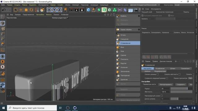 Оригинальная шапка для ЮТУБ в Сinema 4D и Photoshop в стиле HOLLYWOOD HILLS! ТУТОРИАЛ смотреть онлайн