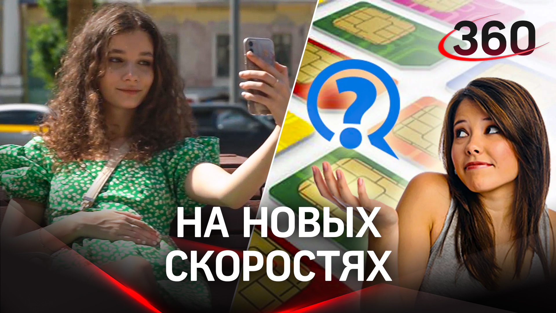 Самый быстрый интернет – какого оператора выбрать? смотреть онлайн