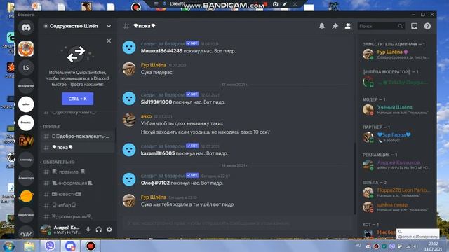 дискорд сервера СМОТРЕТЬ ОПИСАНИЕ