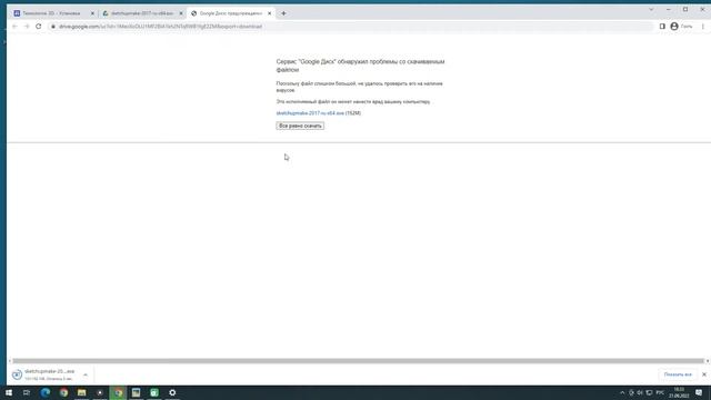 Установка SketchUp смотреть онлайн
