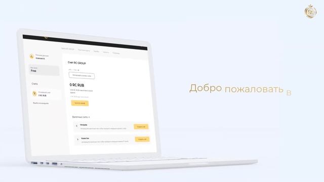 Регистрация тарифа Smart смотреть онлайн