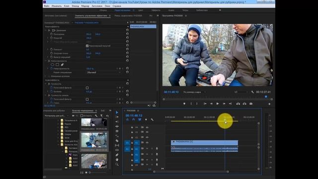 #3 Ускорение и замедление. Видеопереходы. Наложение видеоэффектов #Adobe Premiere для начинающих смотреть онлайн