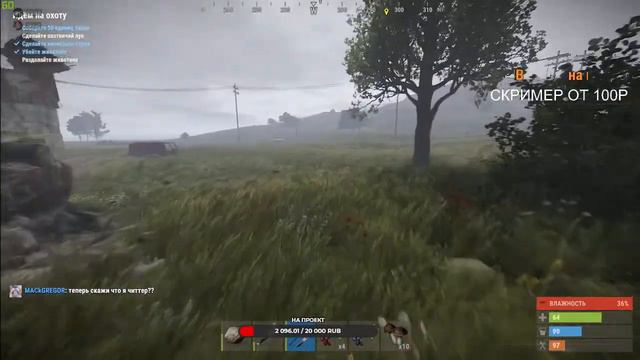 СТРИМ ПО РАСТУ !! ДОБИВАЕМ 200 ПОДПИСЧИКОВ!! #rust #раст смотреть онлайн