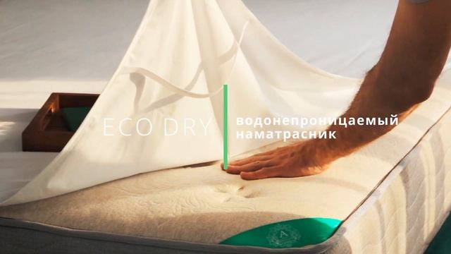 Водонепроницаемый наматрасник Eco DRY смотреть онлайн