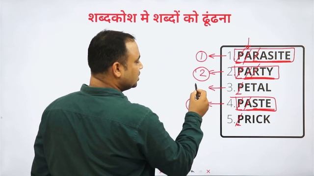 शब्दकोष में शब्द को ढूंढना | Dictionary Logical Order | Alphabet | Reasoning Short Trick смотреть онлайн