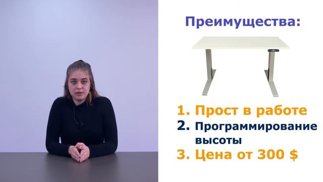 Как выбрать стол для работы стоя ? смотреть онлайн