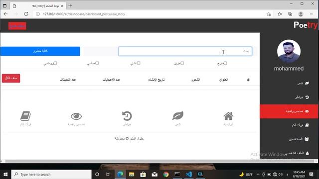 poetry blog in django смотреть онлайн