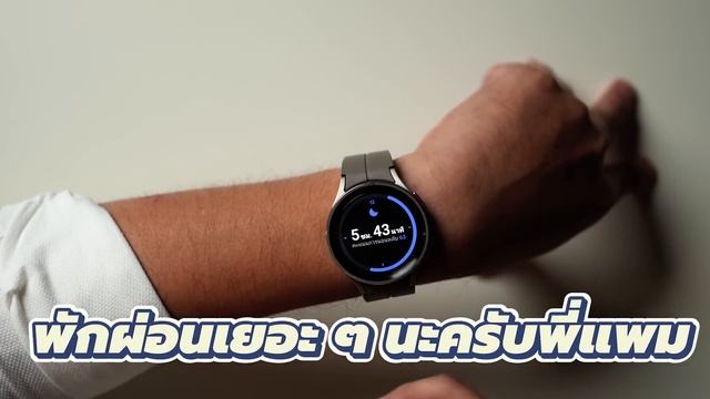 รีวิว Samsung Galaxy Watch5 Pro ใช้ง่าย โหมดครบ เก่งวัดการนอน คุ้มตั้งแต่รุ่นเริ่ม