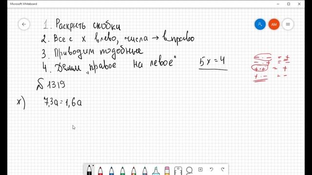 Математика 6 класс - online-урок "Уравнения" смотреть онлайн