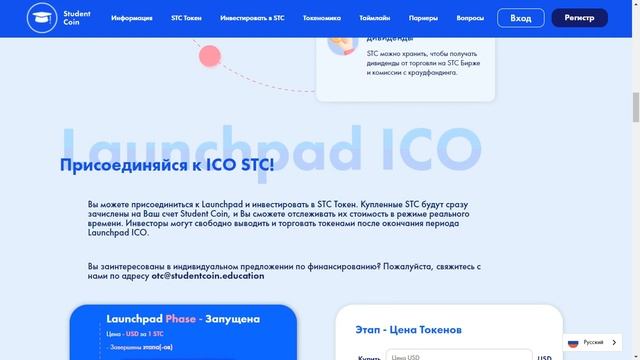 Studentcoin - проект будущего который собрал более 25 лямов баксов смотреть онлайн