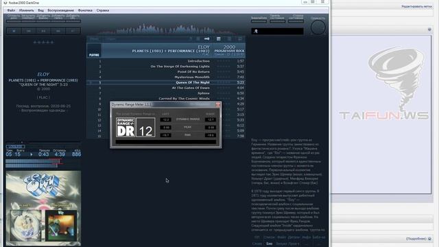 Как определить динамический диапазон Dynamic Range Meter и сохранить его результаты в текстовый фай смотреть онлайн