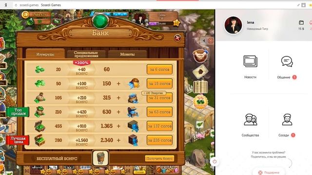 Изумруды в игре Клондайк смотреть онлайн