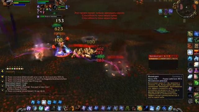 PvP Feral vs DK. Ферал старт против ДК фулового. смотреть онлайн