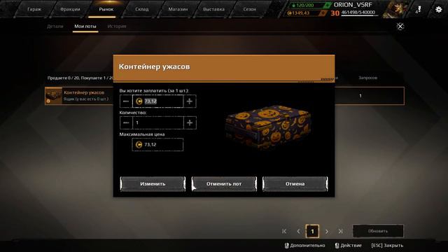Crossout,Открытие контейнеров "Ведьмина Охота" (Очередной обман от разрабов) смотреть онлайн