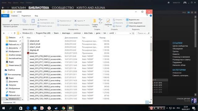 как же запустить доту 2 смотреть онлайн