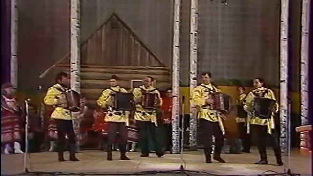 Матаня. Ансамбль гармонистов "Озорные переборы" 1994г. смотреть онлайн